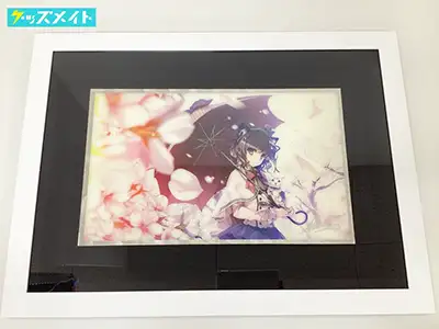 深崎暮人 版画買取 | グッズも対応